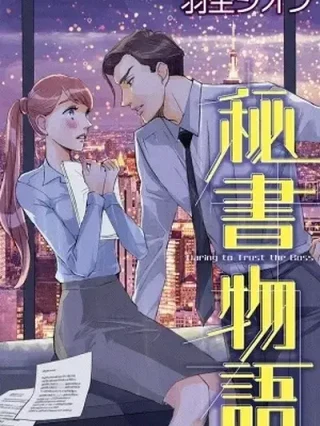 Leer [HQ] Hisho Monogatari Online en Español - ToonDeseo