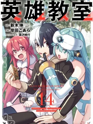 Leer Eiyuu Kyoushitsu Online en Español - ToonDeseo