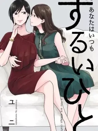 Leer Nikurashii Hodo Aishiteru Online en Español - ToonDeseo