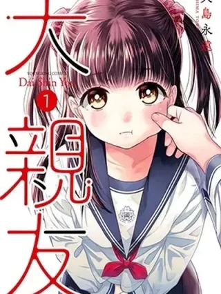 Leer Daishinyuu Online en Español - ToonDeseo