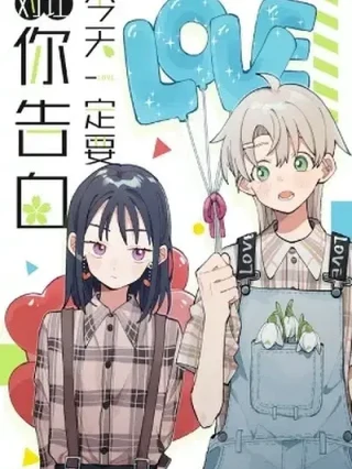 Portada de Today I'll (Make You) Confess - Manhwa sin censura - ToonDeseo