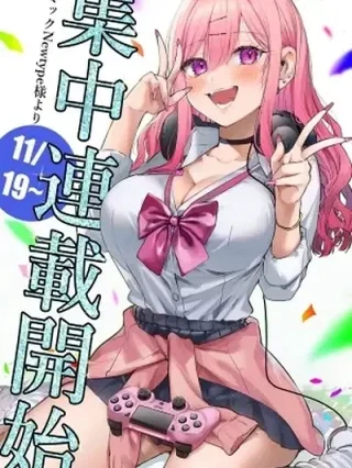 Leer ¡Quiero ser alabado por una Gal Gamer! Online en Español - ToonDeseo