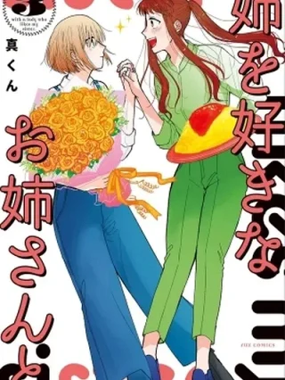 Leer Ane wo Suki na Onee-san to Online en Español - ToonDeseo