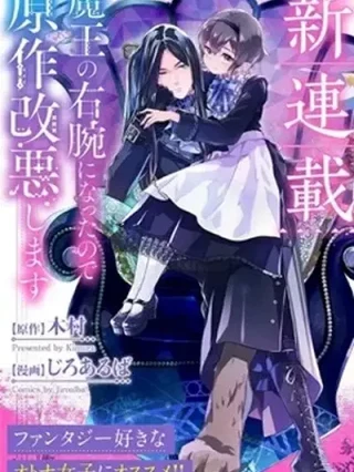 Leer Maou no Migiude ni Nattanode Gensaku Kaiaku Shimasu Online en Español - ToonDeseo