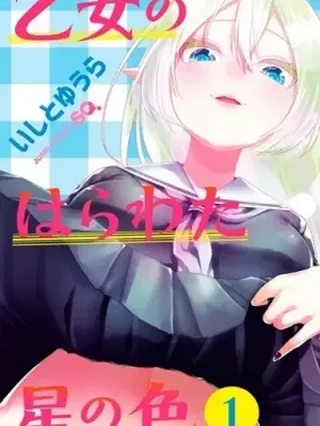 Leer Otome no Harawata Hoshi no Iro Online en Español - ToonDeseo