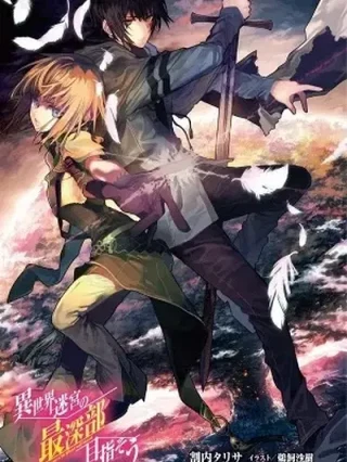 Leer Isekai Meikyuu no Saishinbu o Mezasou Online en Español - ToonDeseo