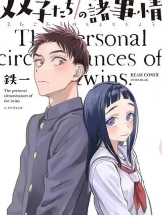 Leer Futago-tachi no Sho Jijou Online en Español - ToonDeseo