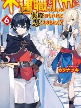 Portada de Fuguushoku To Baka Ni Saremashita Ga, Jissai Wa Sorehodo Waruku Arimasen? - Manhwa sin censura - ToonDeseo