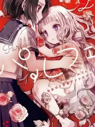 Leer Parfait: Onee-Loli Yuri Anthology 2 Online en Español - ToonDeseo