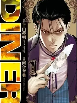 Leer Diner Online en Español - ToonDeseo