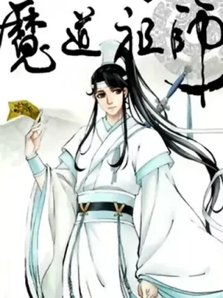 Leer Mo Dao Zu Shi : El pasado de A-Yuan (Lan SiZhui) Online en Español - ToonDeseo