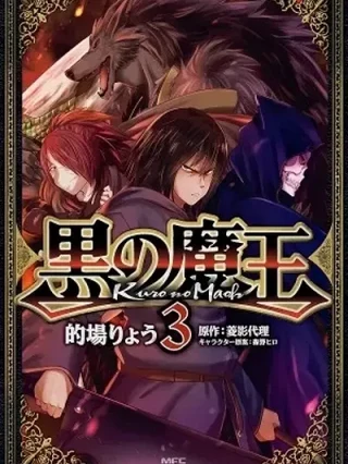 Leer Kuro no Maou Online en Español - ToonDeseo