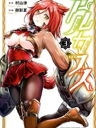 Leer Alcafus Online en Español - ToonDeseo