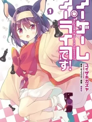 Leer No Game No Life desu! Online en Español - ToonDeseo