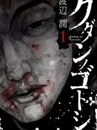 Leer Kudan no Gotoshi Online en Español - ToonDeseo