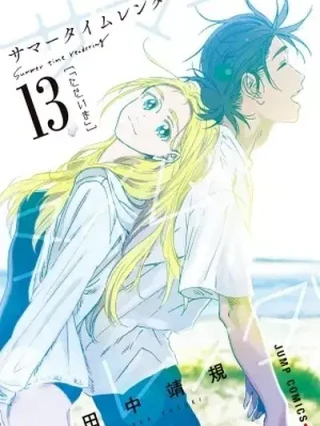 Leer Summertime Render Online en Español - ToonDeseo