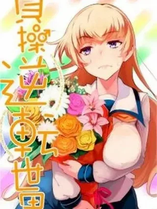 Leer Teisou Gyakuten Sekai Online en Español - ToonDeseo
