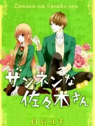 Leer Zannen na Sasaki-san Online en Español - ToonDeseo