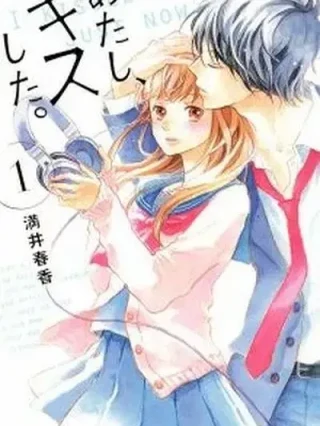 Leer Atashi Kisushita Online en Español - ToonDeseo