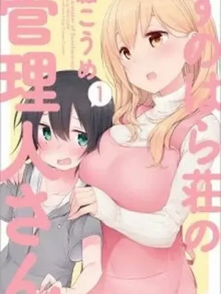 Leer Sunoharasou no Kanrinin-san Online en Español - ToonDeseo