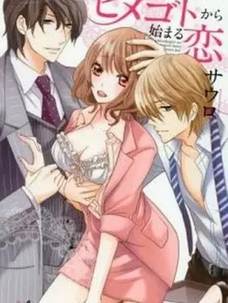 Leer Ichiya Kagiri no Himegoto kara Hajimaru Koi Online en Español - ToonDeseo