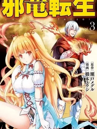 Leer Jaryuu Tensei: Isekai Ittemo Ore wa Ore Online en Español - ToonDeseo