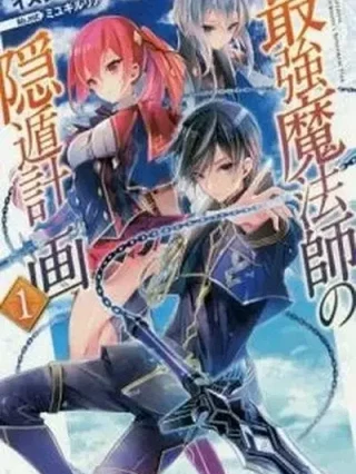Leer Saikyou Mahoushi no Inton Keikaku Online en Español - ToonDeseo