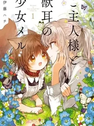 Portada de Goshujin-sama To Kemonomimi no Shoujo Meru - Manhwa sin censura - ToonDeseo