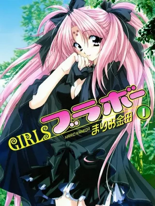 Leer Girls Bravo Online en Español - ToonDeseo