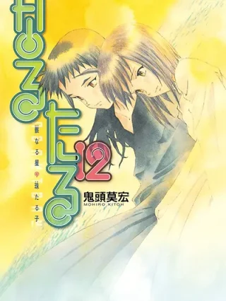 Leer Naru Taru Online en Español - ToonDeseo