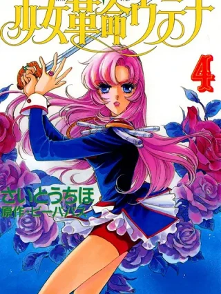 Leer Shoujo Kakumei Utena Online en Español - ToonDeseo
