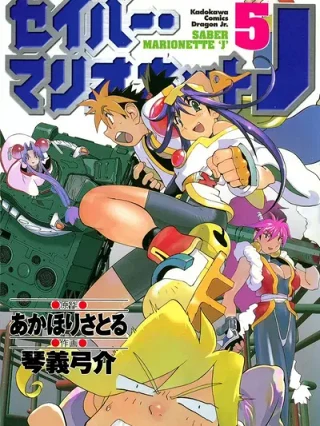 Leer Saber Marionette J Online en Español - ToonDeseo