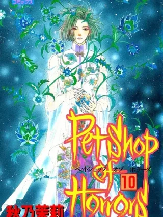Leer Pet Shop of Horrors Online en Español - ToonDeseo