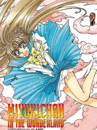 Leer Fushigi no kuni no Miyuki-chan Online en Español - ToonDeseo