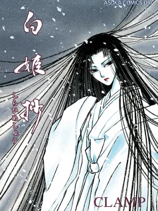 Leer Shirahimeshou Online en Español - ToonDeseo