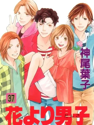 Leer Hana Yori Dango Online en Español - ToonDeseo