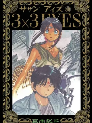 Leer 3×3 EYES Online en Español - ToonDeseo