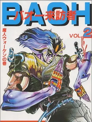 Leer Baoh: El bio-arma definitiva Online en Español - ToonDeseo