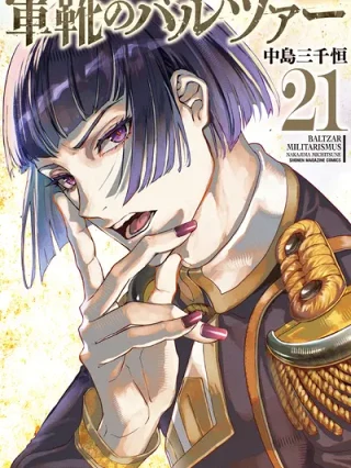 Leer Gunka no Baltzar Online en Español - ToonDeseo