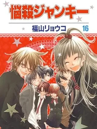Leer Nousatsu Junkie Online en Español - ToonDeseo