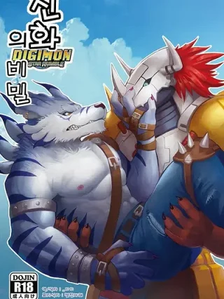 Leer The Secret of Evollution – Digimon All-star rumble dj Online en Español - ToonDeseo