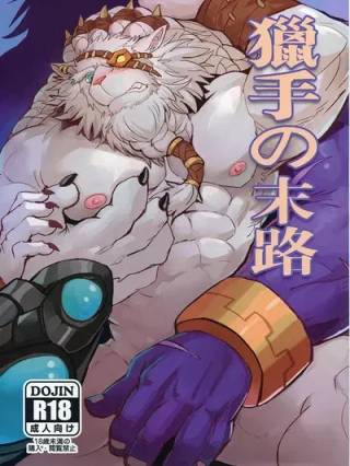Leer The Hunter’s Dead End – League of Legends dj Online en Español - ToonDeseo
