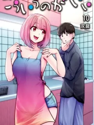 Leer Kou Iu no ga Ii Online en Español - ToonDeseo