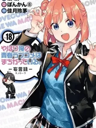 Leer Oregairu Online en Español - ToonDeseo