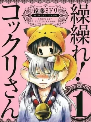 Leer Gugure! Kokkuri-san Online en Español - ToonDeseo