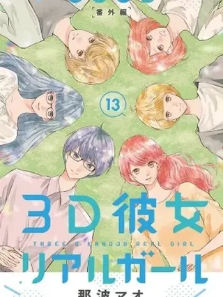 Leer 3D Kanojo Online en Español - ToonDeseo