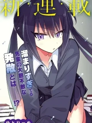 Leer CHIRIKO SENPAI WA TAMATTEIRU Online en Español - ToonDeseo