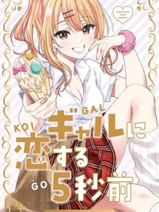 Portada de 5 Seconds Before Falling in Love with a Gyaru - Anthology Comics - Manhwa sin censura - ToonDeseo
