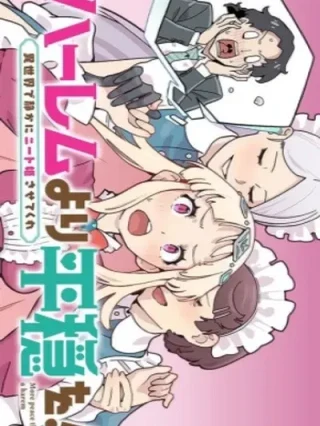 Leer Más paz que un harem - En otro mundo, déjame ser una princesa Nini en paz Online en Español - ToonDeseo