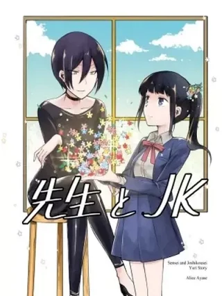 Leer Sensei to JK Online en Español - ToonDeseo